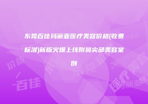 鸿熙长玖整形网