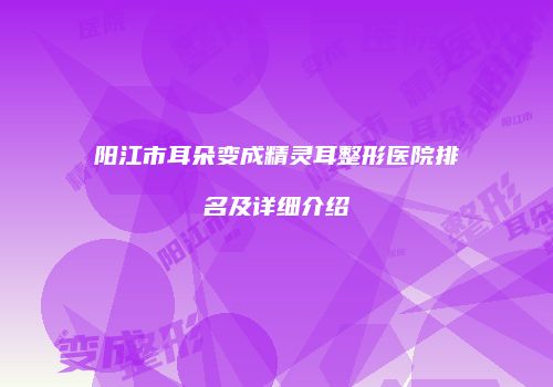 鸿熙长玖整形网