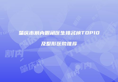 鸿熙长玖整形网