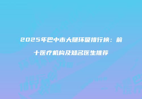 鸿熙长玖整形网