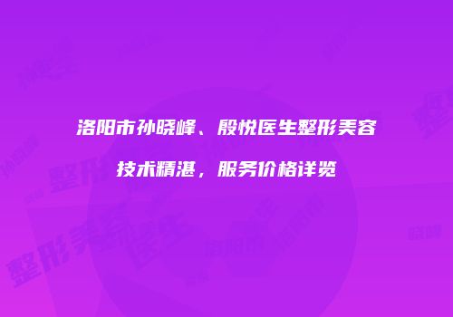 鸿熙长玖整形网