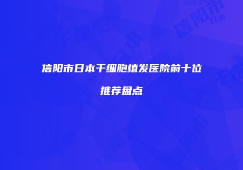 鸿熙长玖整形网