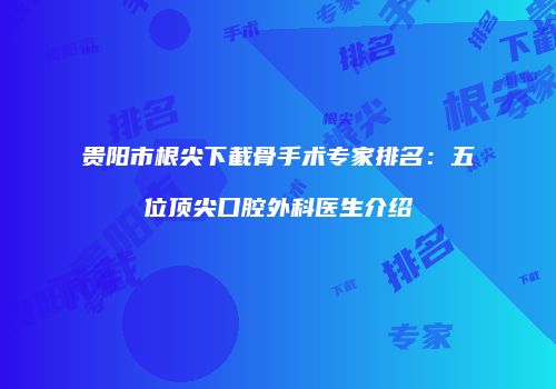 鸿熙长玖整形网