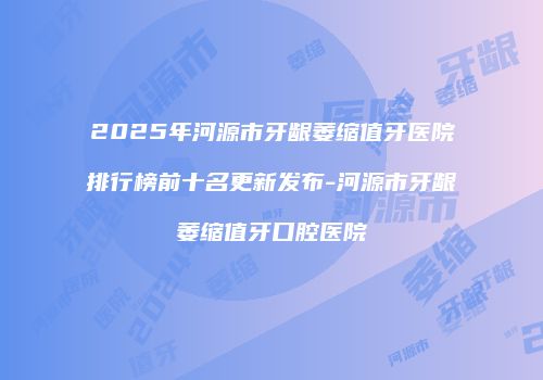 鸿熙长玖整形网