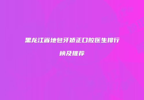 鸿熙长玖整形网