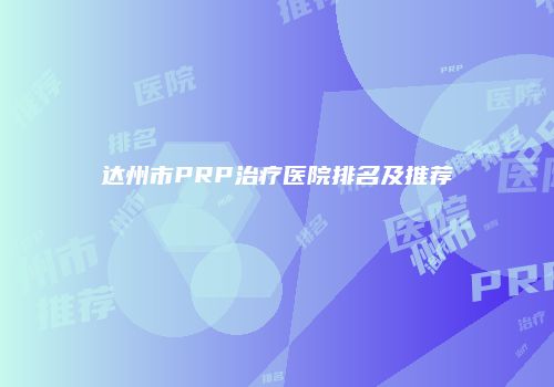 鸿熙长玖整形网