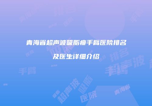 鸿熙长玖整形网