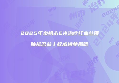 鸿熙长玖整形网