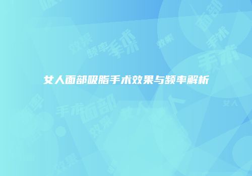 鸿熙长玖整形网