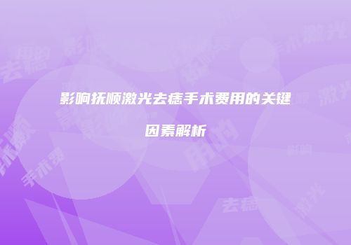 鸿熙长玖整形网