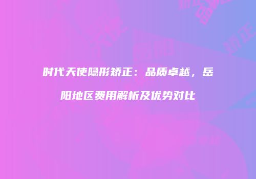 鸿熙长玖整形网