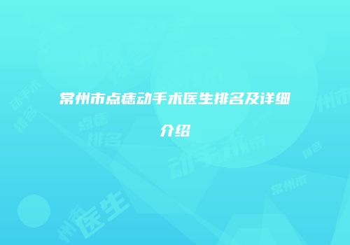 鸿熙长玖整形网