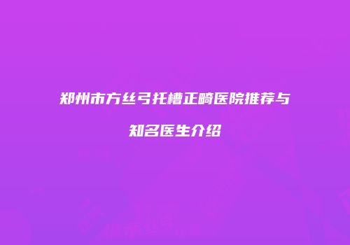 鸿熙长玖整形网