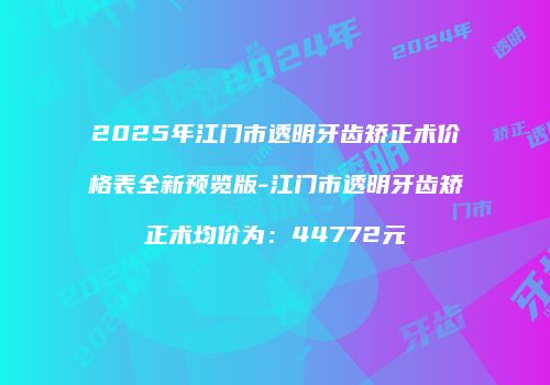 鸿熙长玖整形网