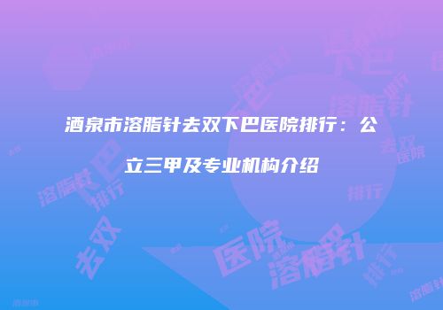 鸿熙长玖整形网