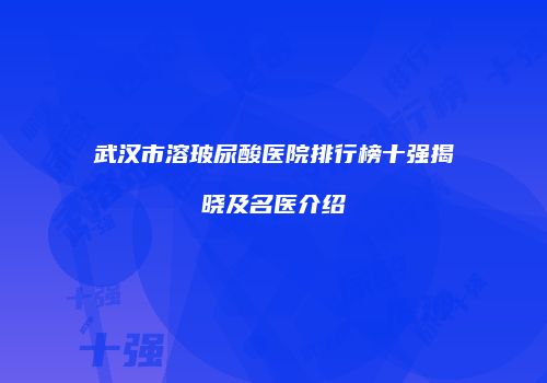 鸿熙长玖整形网