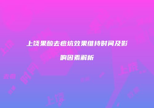 鸿熙长玖整形网