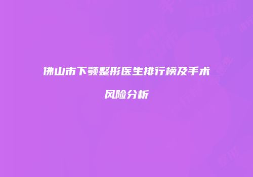 鸿熙长玖整形网