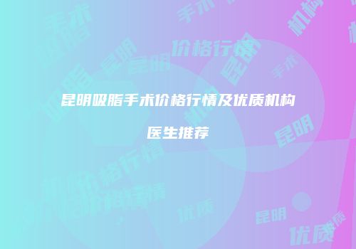 鸿熙长玖整形网