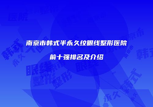 鸿熙长玖整形网
