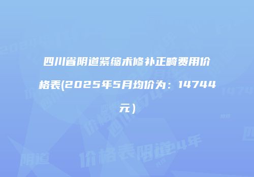 鸿熙长玖整形网