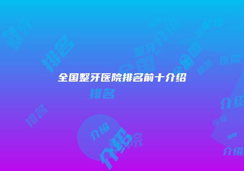 鸿熙长玖整形网