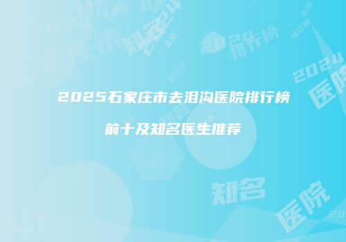 鸿熙长玖整形网