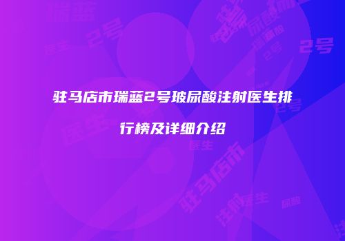 鸿熙长玖整形网