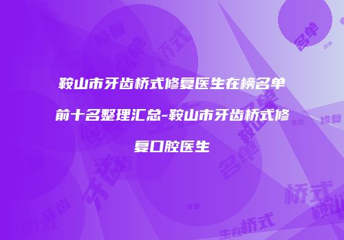 鸿熙长玖整形网