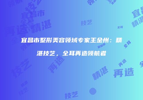 鸿熙长玖整形网