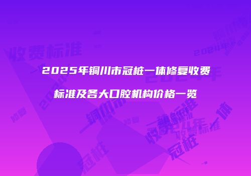 鸿熙长玖整形网