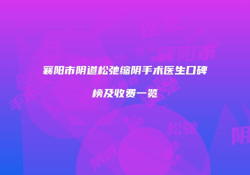 鸿熙长玖整形网