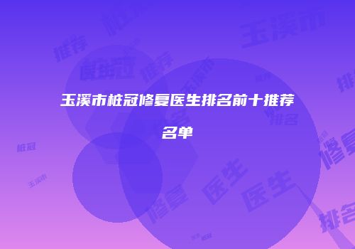 鸿熙长玖整形网
