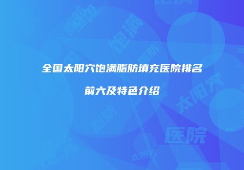 鸿熙长玖整形网
