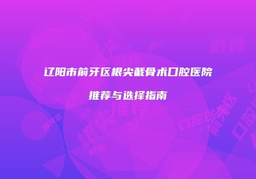 鸿熙长玖整形网