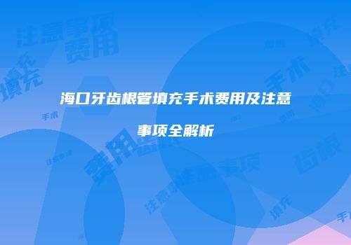 鸿熙长玖整形网