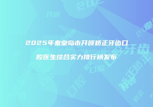鸿熙长玖整形网