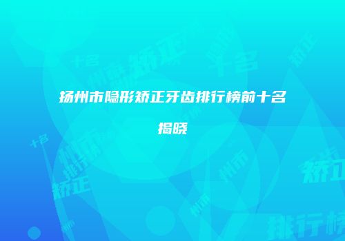 鸿熙长玖整形网