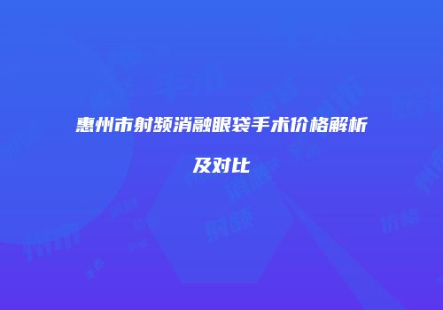 鸿熙长玖整形网