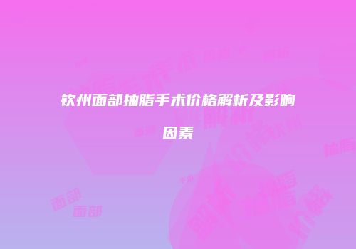 鸿熙长玖整形网