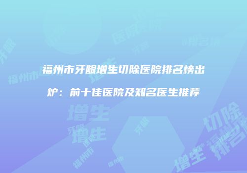 鸿熙长玖整形网