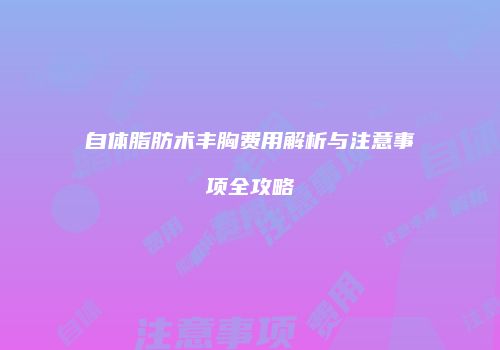 鸿熙长玖整形网