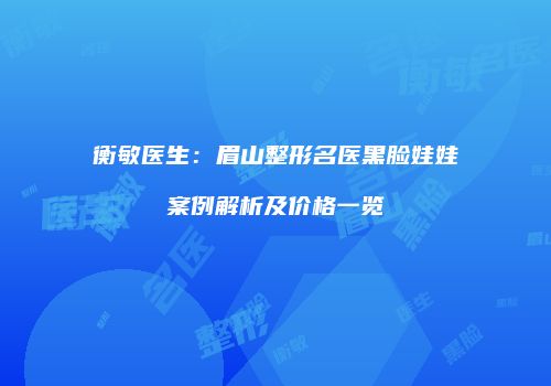 鸿熙长玖整形网