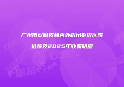 鸿熙长玖整形网