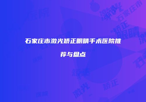 鸿熙长玖整形网