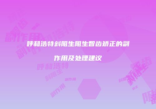 鸿熙长玖整形网