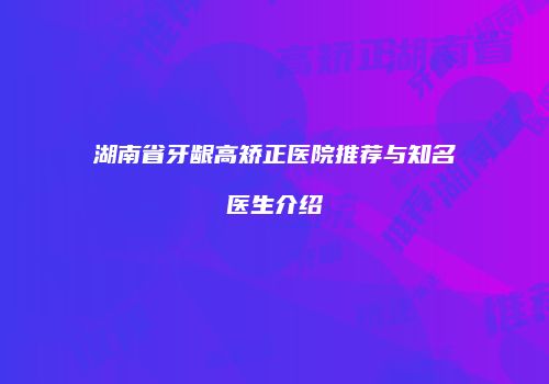 鸿熙长玖整形网
