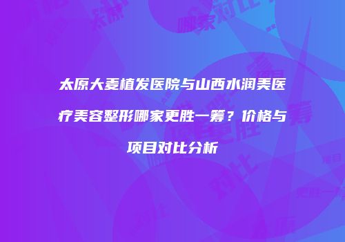 鸿熙长玖整形网