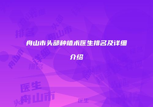 鸿熙长玖整形网