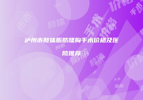 鸿熙长玖整形网